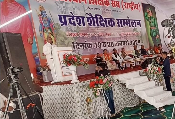 शिक्षक संघ राष्ट्रीय के प्रांतीय सम्मेलन में भाग लेकर उदयपुर लोटे शिक्षक