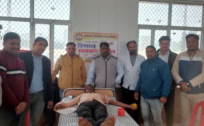 प्रतापगढ़ : जयवंता वेलफेयर फाउंडेशन द्वारा आयोजित प्रथम रक्तदान शिविर मैं हुआ 56 यूनिट रक्तदान