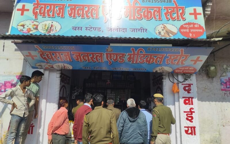  प्रतापगढ: जिला कलेक्टर और सीएमएचओ के निर्देशन में झोलाछाप पर कार्यवाही