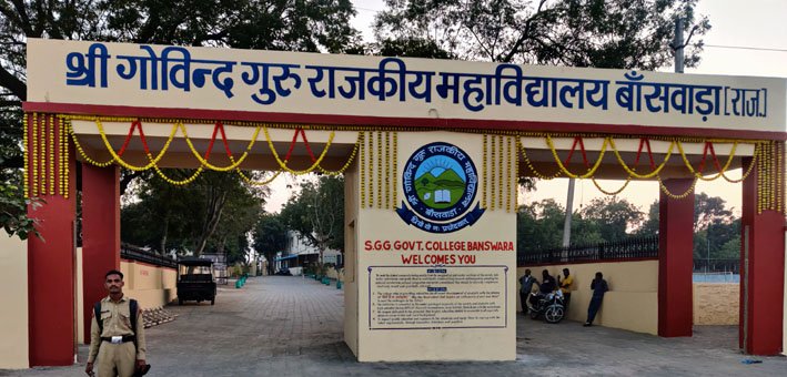 बांसवाड़ा : गोविंद गुरु कॉलेज का नेक मूल्यांकन आज से