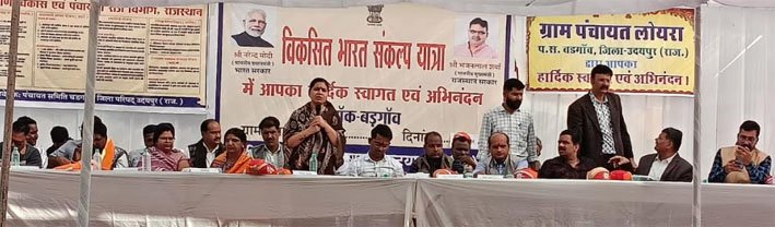 विकसित भारत यात्रा कार्यक्रम के तहत थूर एवं लोयरा में पात्रजनों को किया लाभान्वित