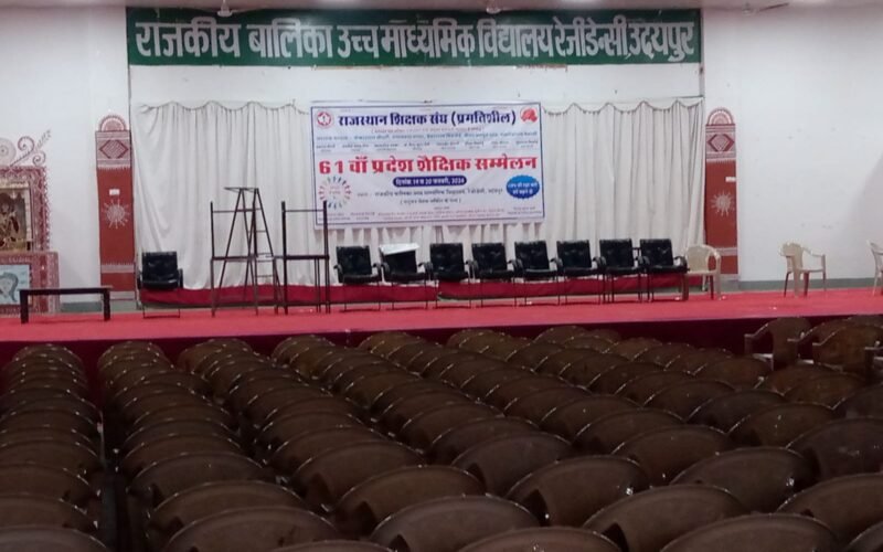 शिक्षा को बचाने शिक्षको तथा विद्यार्थियों के अधिकारों की रक्षा के लिए होगा शैक्षिक सम्मेलन में मंथन