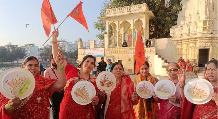 लेक सिटी में रोम रोम हुआ राममय