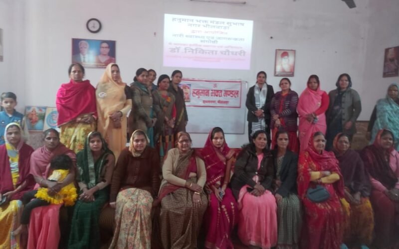 नारी स्वास्थ्य एवं जागरूकता संगोष्ठी