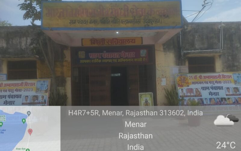 सरकार के आदेश पर मेनार पंचायत का आदेश भारी नही हुई ग्राम सभा