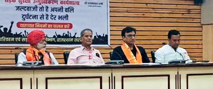 जनप्रतिनिधियों के लिए सड़क सुरक्षा आमुखीकरण कार्यशाला सम्पन्न