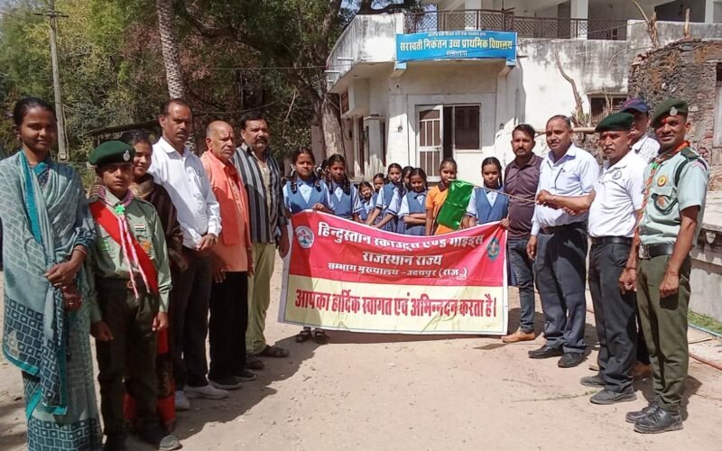 हिन्दुस्तान स्काउट गाइड के निर्देशन में मतदाता जागरूकता रैली निकाली