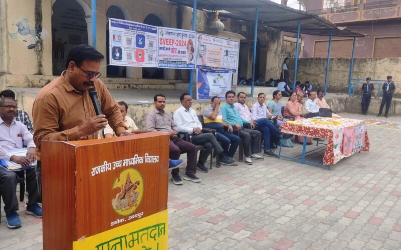 मतदाता जागरूकता अभियान में डबोक में किया मैगा इंवेट का आयोजन