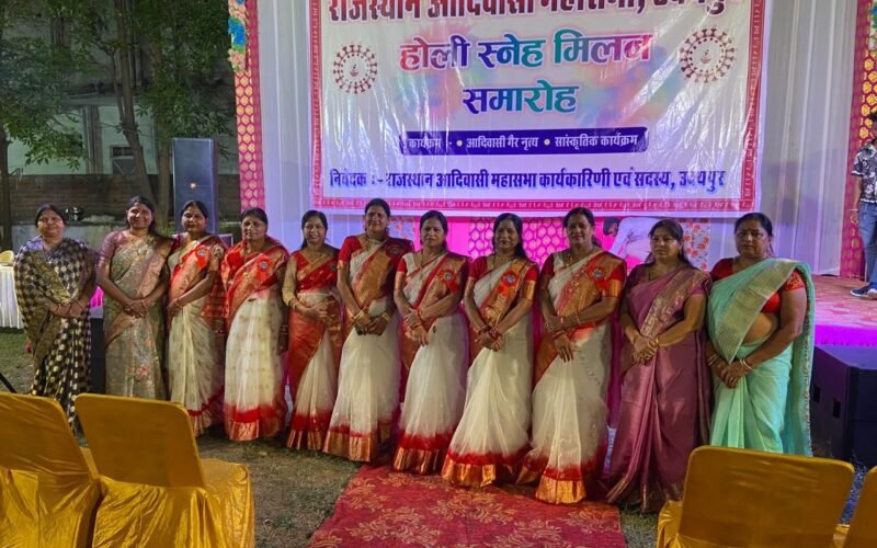 राजस्थान आदिवासी महासभा ने मनाया होली स्नेह मिलन समारोह
