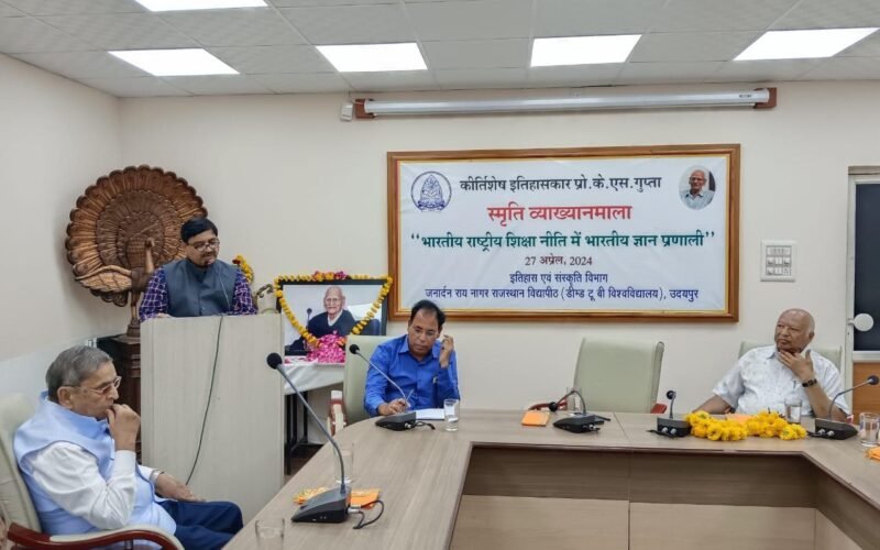 वैदिक स्त्रोत भारतीय ज्ञान परम्परा के सबसे बड़े स्त्रोत : प्रो. सारंगदेवोत