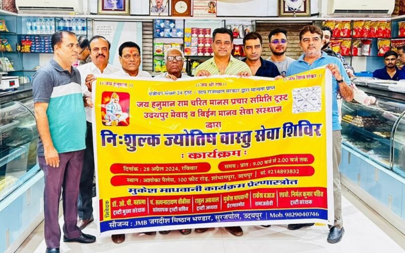 निःशुल्क ज्योतिष एवं वास्तु सेवा शिविर आज