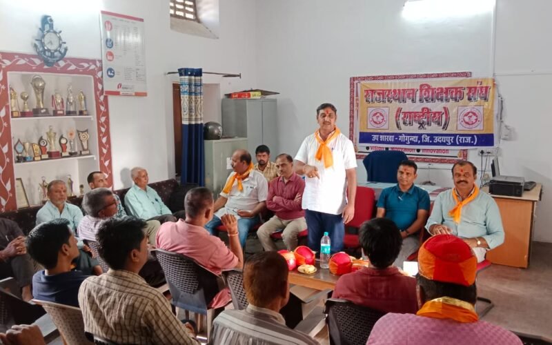 राजस्थान शिक्षक संघ राष्ट्रीय  कोटड़ा व गोगुंदा उपशाखा की विशेष बैठकों में पहुंचे जिला पदाधिकारी