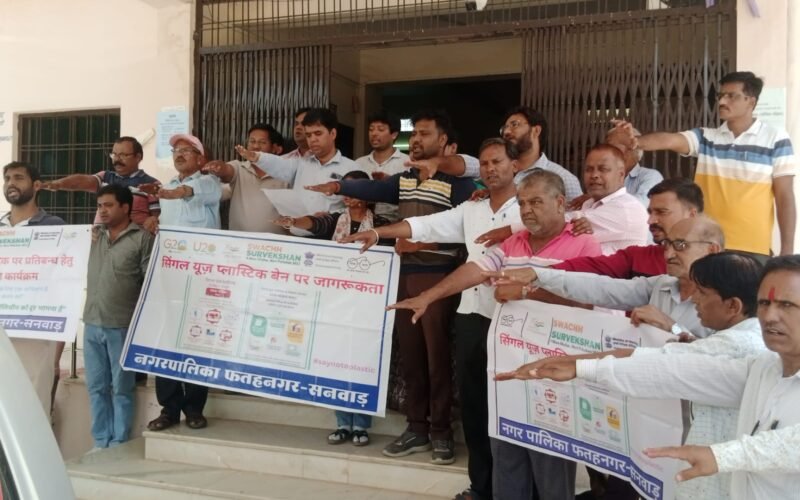 फतहनगर को सिंगल युज प्लास्टिक से मुक्त करने का लिया संकल्प,कंपोस्टेबल बैग लेंगे उपयोग 