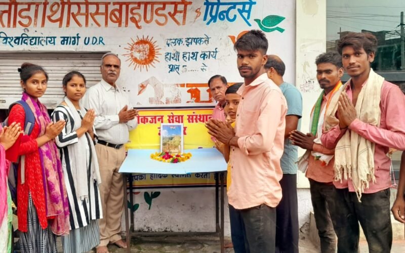 लोकजन सेवा संस्थान ने कारगिल विजय दिवस पूर्व संध्या पर शहीदों को किया नमन 