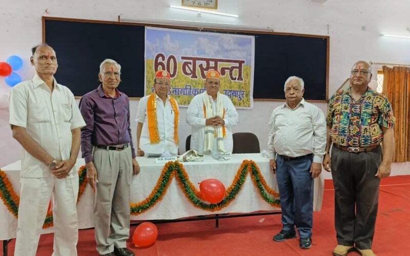 60 बसंत वरिष्ठ नागरिक परिषद” ने मनाया अपना सातवाँ स्थापना दिवस