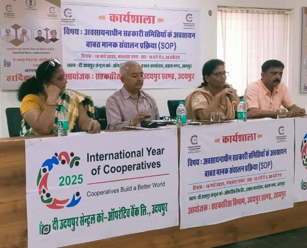 उदयपुर:सोसायटीज के लिक्विडेशन में एसओपी की हो अक्षरशः पालना – अतिरिक्त रजिस्ट्रार