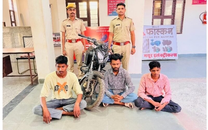 बाइक सवार लोगो के साथ लूट करने व मारपीट कर वीडियो बनाकर सोशल मीडिया पर वायरल करने के मामले में 03 अभियुक्त गिरफ्तार