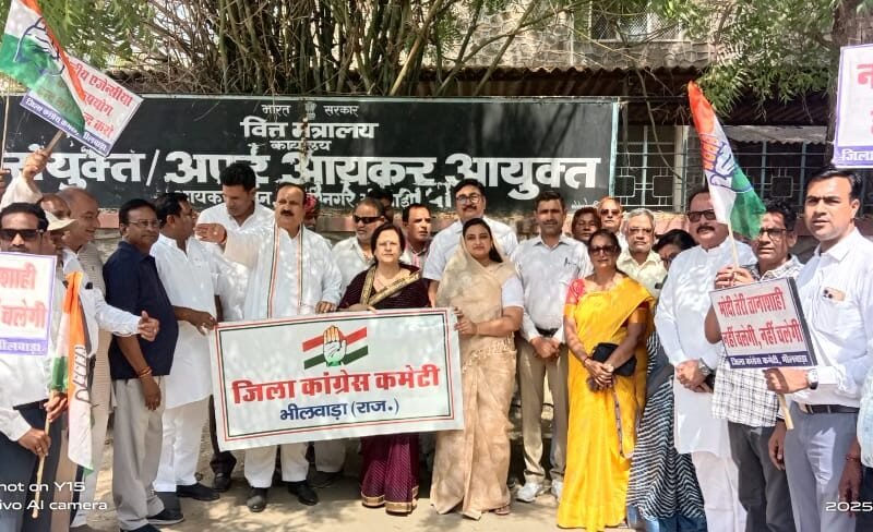 भीलवाड़ा : सोनिया – राहुल गाँधी के खिलाफ चार्जशीट पर भीलवाड़ा जिला कांग्रेस ने किया विरोध प्रदर्शन