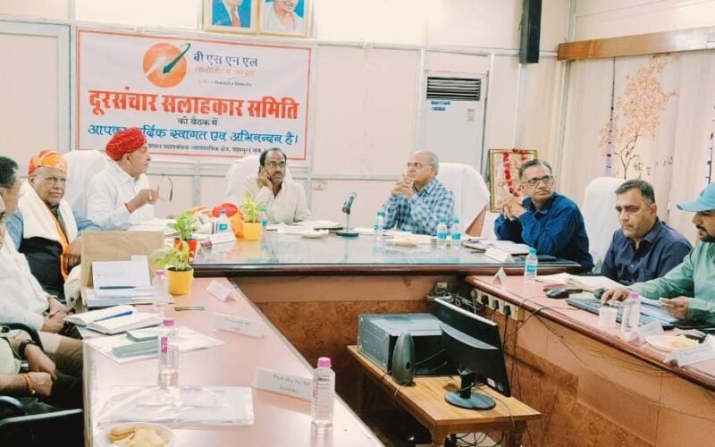 दूरसंचार सलाहकार समिति की प्रथम बैठक