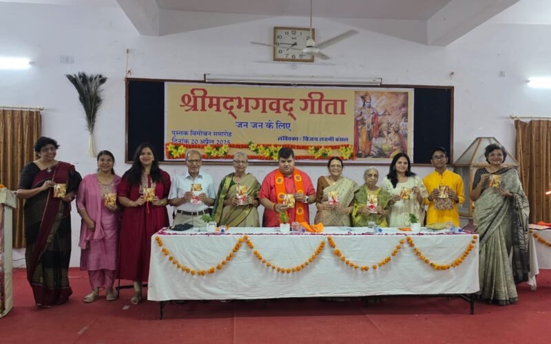 श्रीमद्भगवद्गीता-जन जन के लिए, सरल भाषा में गीता का सन्देश’ पुस्तक का डॉ.प्रदीप कुमावत ने किया विमोचन