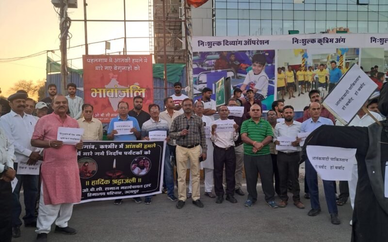 पहलगाम नरसंहार के विरोध में ज्योतिबा फुले तिराहे पर हिमालय परिवार एवं सर्व ओबीसी समाज महापंचायत द्वारा पुतला दहन’