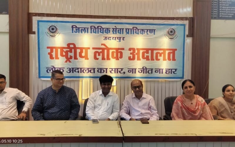राष्ट्रीय लोक अदालतः लगभग 5 लाख प्रकरण निस्तारित लगभग 21 करोड से अधिक के अवार्ड पारित