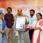 उदयपुर चेम्बर्स ऑफ कॉमर्स एंड इंडस्ट्रीज की कार्यकारिणी में निर्वाचन पर सुर-साधकों और क़लमकारों द्वारा मुकेश माधवानी सम्मानित