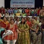 वरिष्ठ महिला प्रकोष्ठ ने जाना फेस योग से चेहरे की सुन्दरता बनाये रखने के आसन
