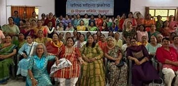 वरिष्ठ महिला प्रकोष्ठ ने जाना फेस योग से चेहरे की सुन्दरता बनाये रखने के आसन
