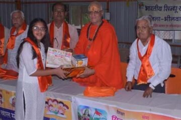 भीलवाड़ा : भाषा एवं संस्कृति ही समाज की पहचान है: महामंडलेश्वर हंसराम उदासीन