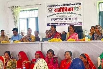 राजीविका का गठन एवं नए कार्यालय का उद्घाटन