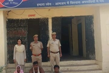 दौसा: पिता-पुत्र हत्याकांड का 24 घंटे में खुलासा, बहू और उसके दो भाई गिरफ्तार
