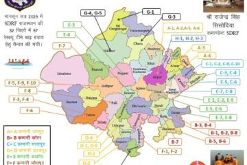 मानसून से पहले राजस्थान अलर्ट, SDRF की 57 टीमें 32 जिलों में तैनात