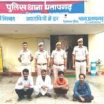 प्रतापगढ़ में होटल व्यवसायी की आत्महत्या के आरोपी 04 ब्याज माफिया गिरफ्तार