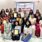 लघु उद्योग भारती की अहिल्याबाई होलकर महिला इकाई की पहली कार्यकारिणी बैठक सम्पन्न