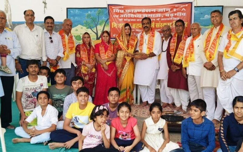 बड़गांव में 15 दिवसीय निशुल्क ब्रह्म कर्म संस्कार शिविर का शुभारंभ