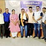 सावधान उदयपुर न्यूज़” ने मनाया स्थापना दिवस, प्रतिभाओं और पत्रकारों का हुआ भव्य सम्मान