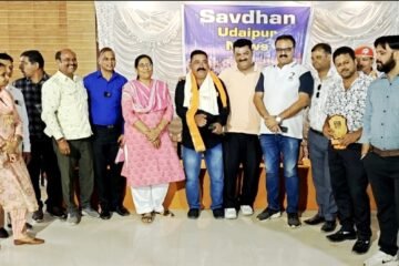 सावधान उदयपुर न्यूज़” ने मनाया स्थापना दिवस, प्रतिभाओं और पत्रकारों का हुआ भव्य सम्मान