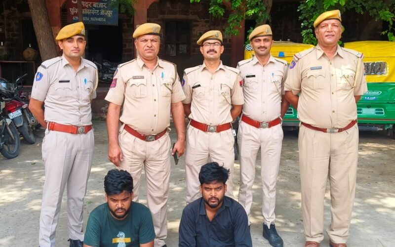 जोधपुर से 80 तोला सोना और ₹28 लाख लेकर भागे जुड़वां भाई गिरफ्तार