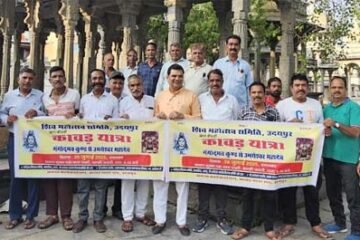 20वीं विशाल कावड़ यात्रा 29 जुलाई को सात दिवसीय समारोह एवं  पोस्टर  का हुआ विमोचन