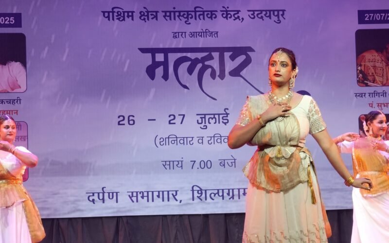 अवनाद वाद्यों की ताल और कथक बैले से सजी सावन की शाम
