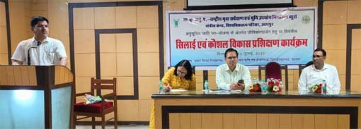 सिलाई एवं कौशल विकास पर आधारित 15 दिवसीय प्रशिक्षण कार्यक्रम शुरू