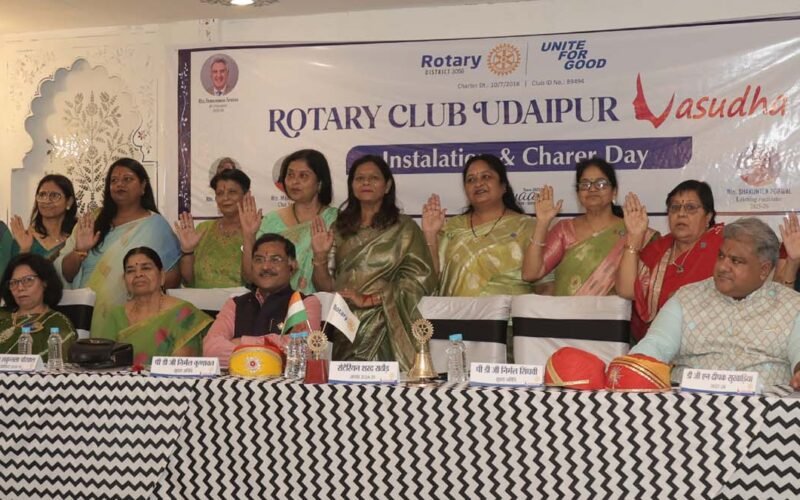  रोटरी क्लब वसुधा का 7 वां पदस्थापना एवं चार्टर दिवस समारोह आयोजित