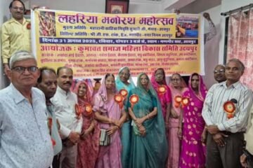 कुमावत समाज महिला विकास समिति उदयपुर द्वारा 31अगस्त, 2025 को भव्य लहरिया मनोरथ महोत्सव
