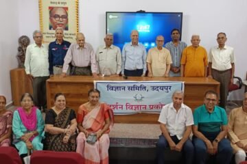 दर्शन विज्ञान प्रकोष्ठ में एनाटॉमी ऑफ द स्पिरिट पुस्तक पर चर्चा