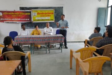राष्ट्रीय शिक्षा नीति 2020 के संदर्भ में जागरूकता व्याख्यान कार्यक्रम