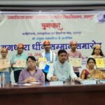 युगधारा धींग सम्मान समारोह में माधव नागदा और मीनाक्षी पंवार सहित सात सम्मानित