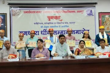 युगधारा धींग सम्मान समारोह में माधव नागदा और मीनाक्षी पंवार सहित सात सम्मानित