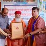 महामंडलेश्वर 1008 श्री सोमेश्वर गिरी जी महाराज बिजलोई आश्रम को प्रदान हुआ “विक्रम गौरव सम्मान”