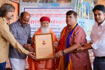 महामंडलेश्वर 1008 श्री सोमेश्वर गिरी जी महाराज बिजलोई आश्रम को प्रदान हुआ “विक्रम गौरव सम्मान”